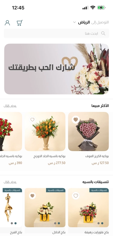 الرئيسية